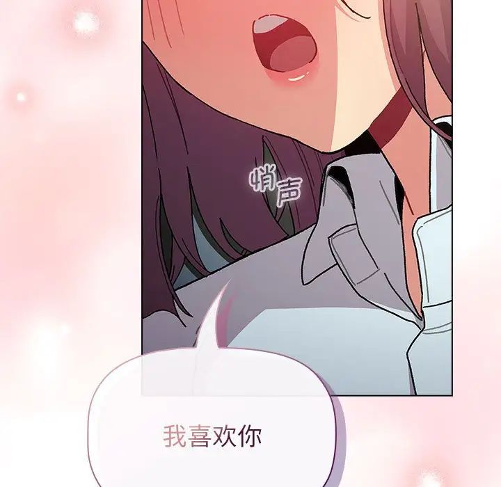 分组换换爱第102话