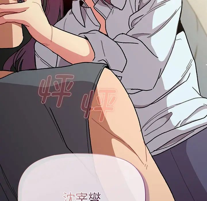 分組換換愛第102話