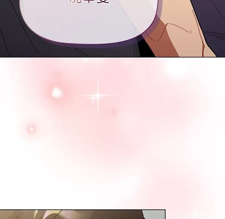 分組換換愛第102話