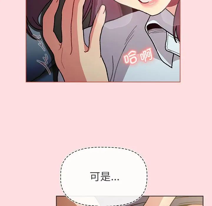 分组换换爱第102话