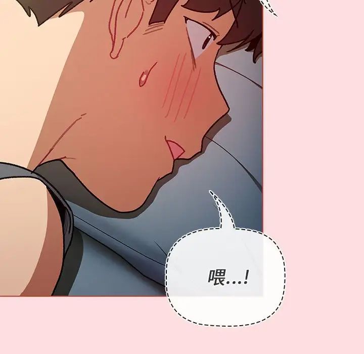 分组换换爱第102话