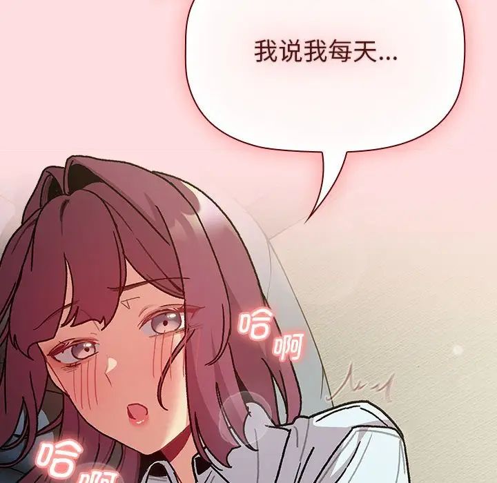 分组换换爱第102话