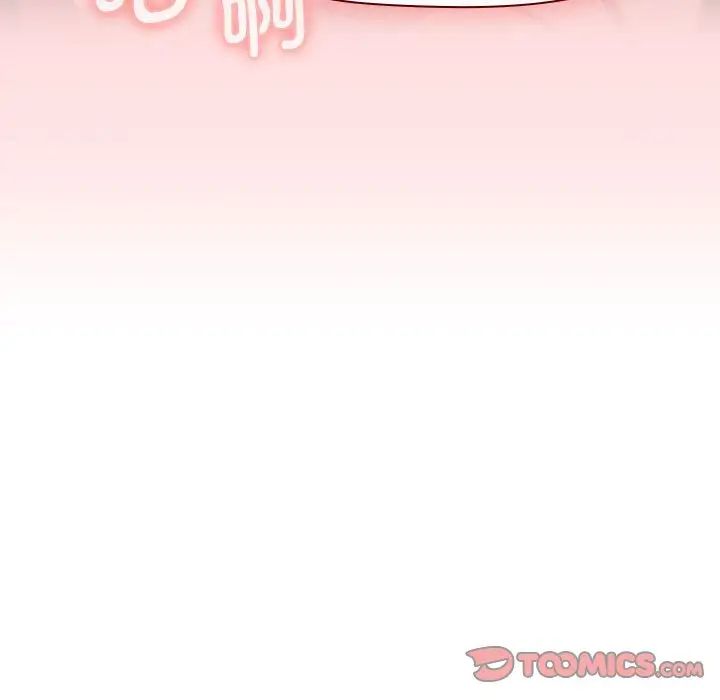 分組換換愛第102話