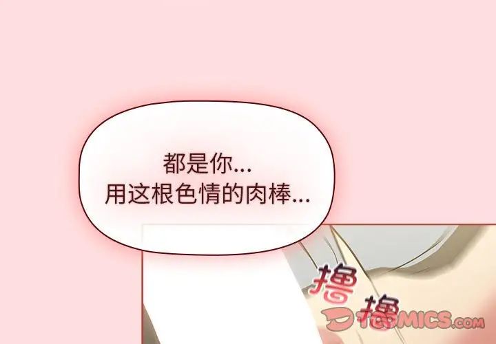 分組換換愛第103話