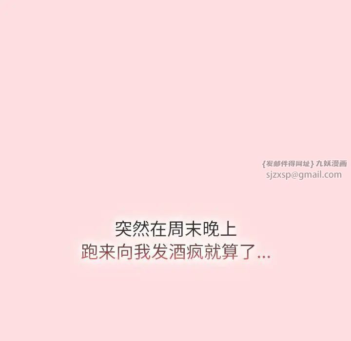 分組換換愛第103話