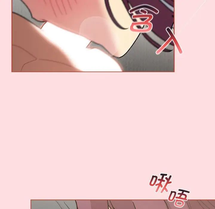 分組換換愛第103話