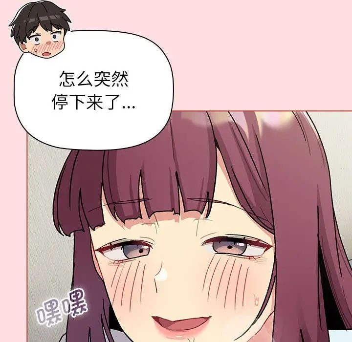 分組換換愛第103話