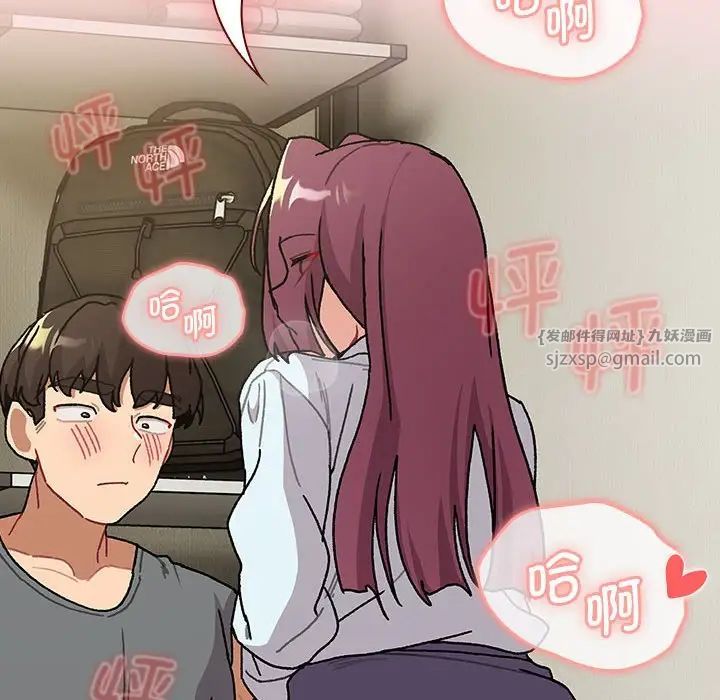 分組換換愛第103話