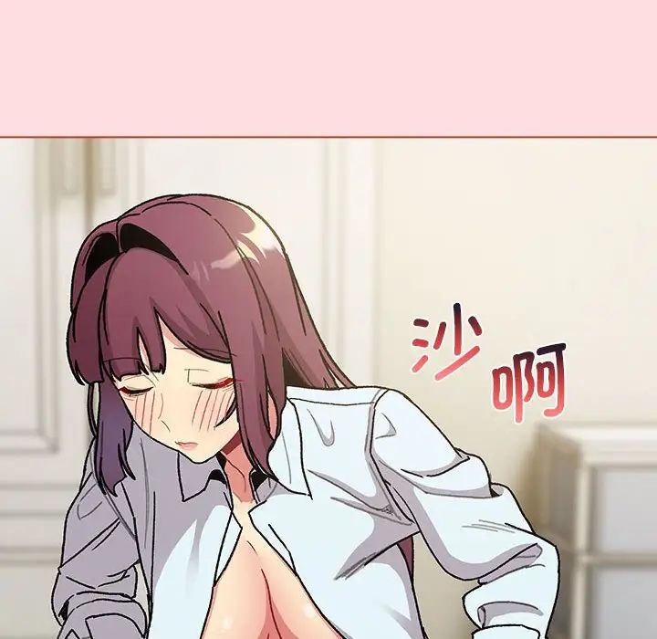 分組換換愛第103話