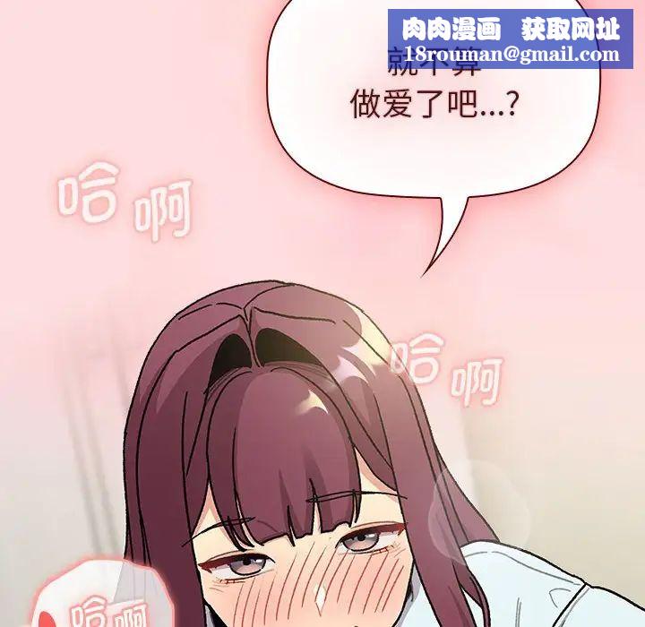 分組換換愛第103話