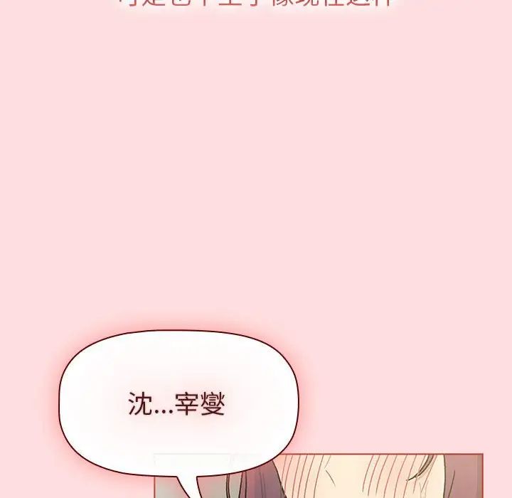 分组换换爱第103话
