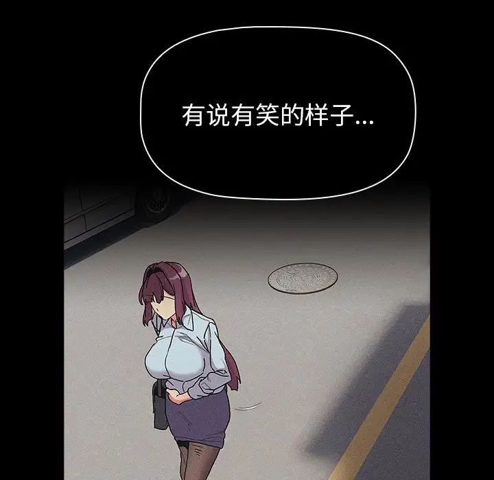 分組換換愛第103話