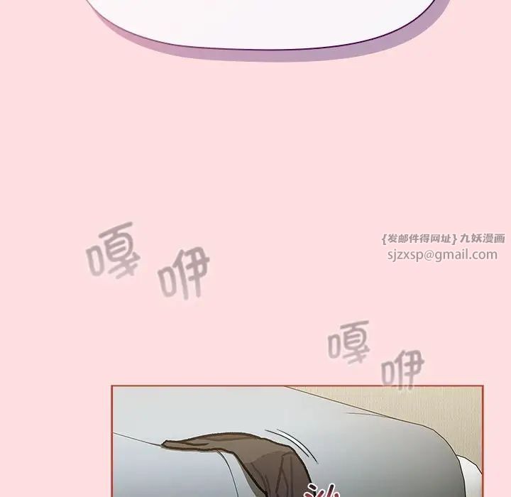 分組換換愛第103話