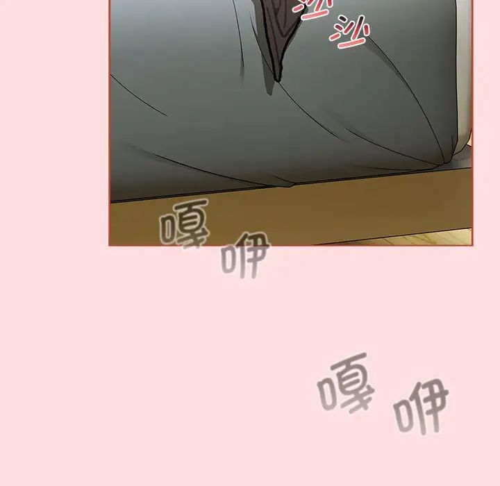 分組換換愛第103話