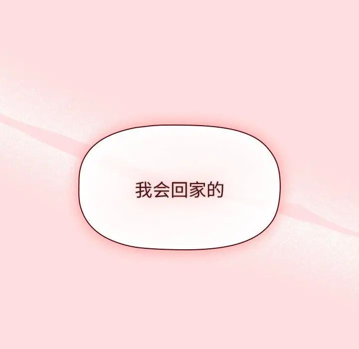 分組換換愛第103話