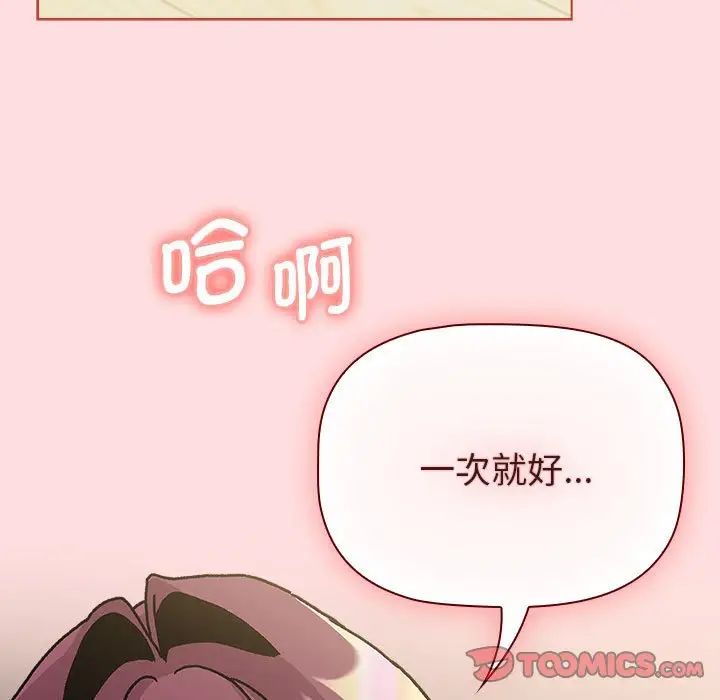 分組換換愛第103話