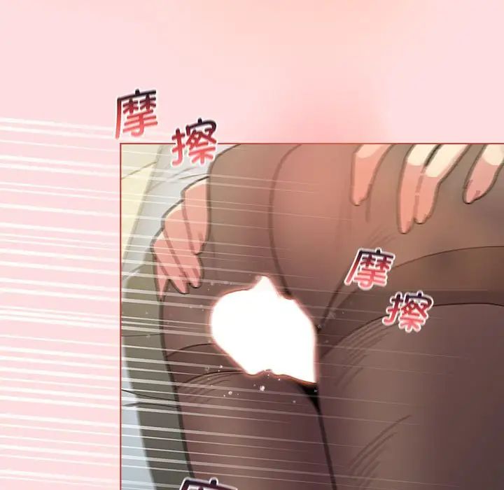 分組換換愛第103話