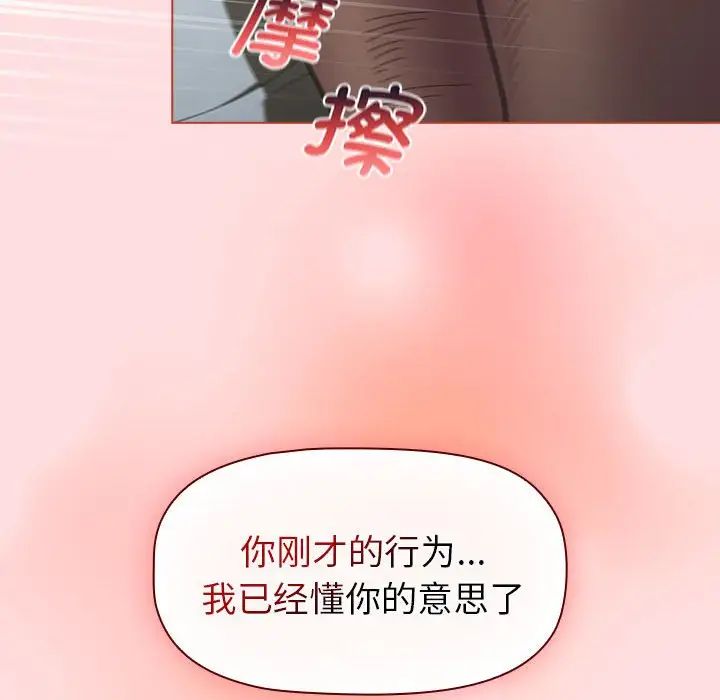 分組換換愛第103話