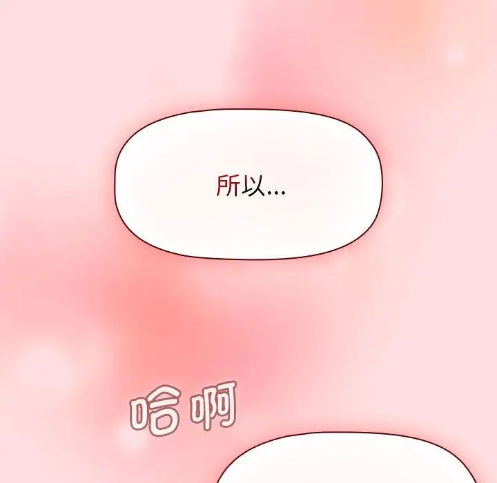 分組換換愛第103話