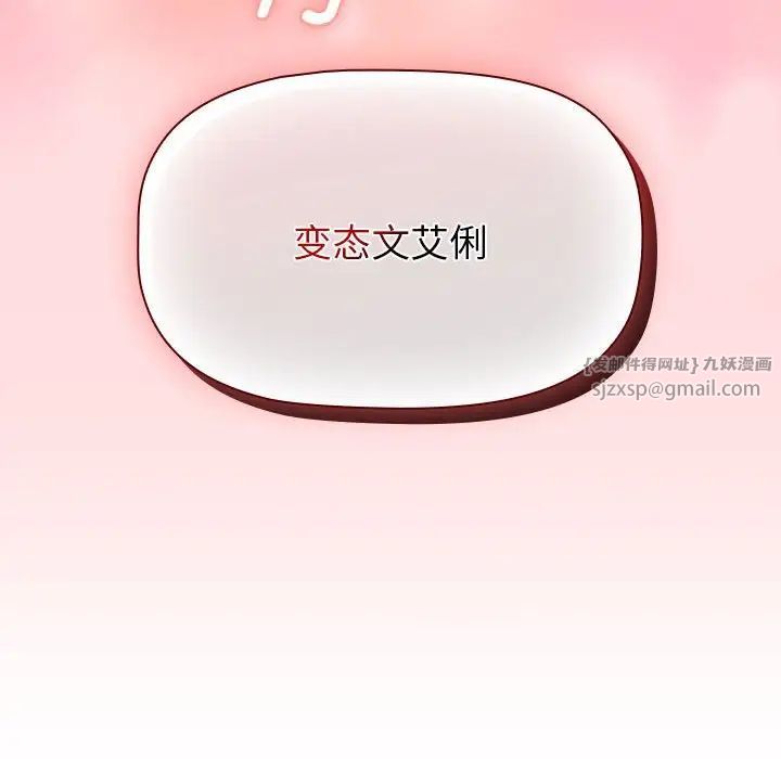 分組換換愛第103話