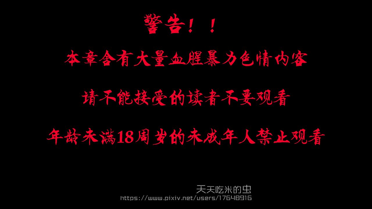 欲海情魔[3D]第05話【上】