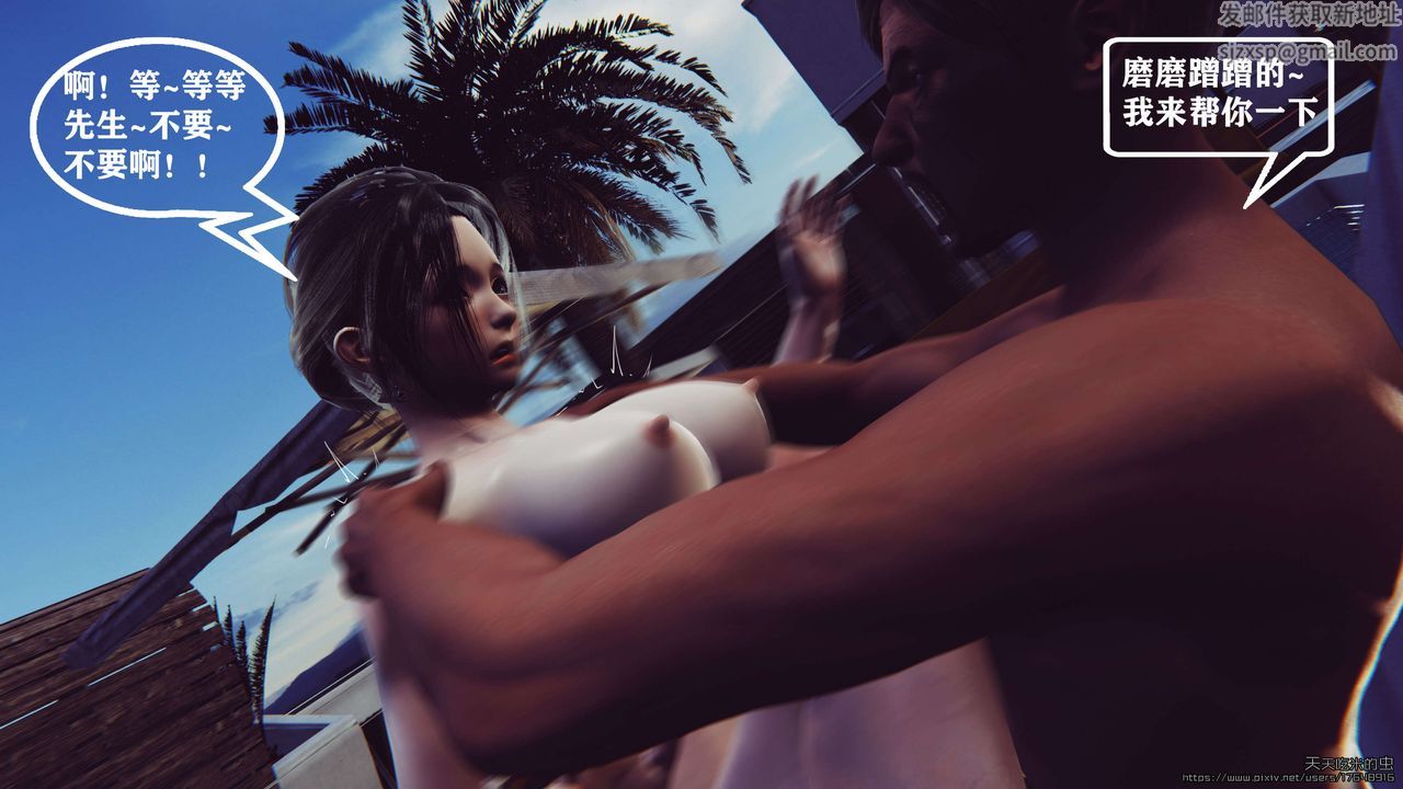 欲海情魔[3D]第05話【上】