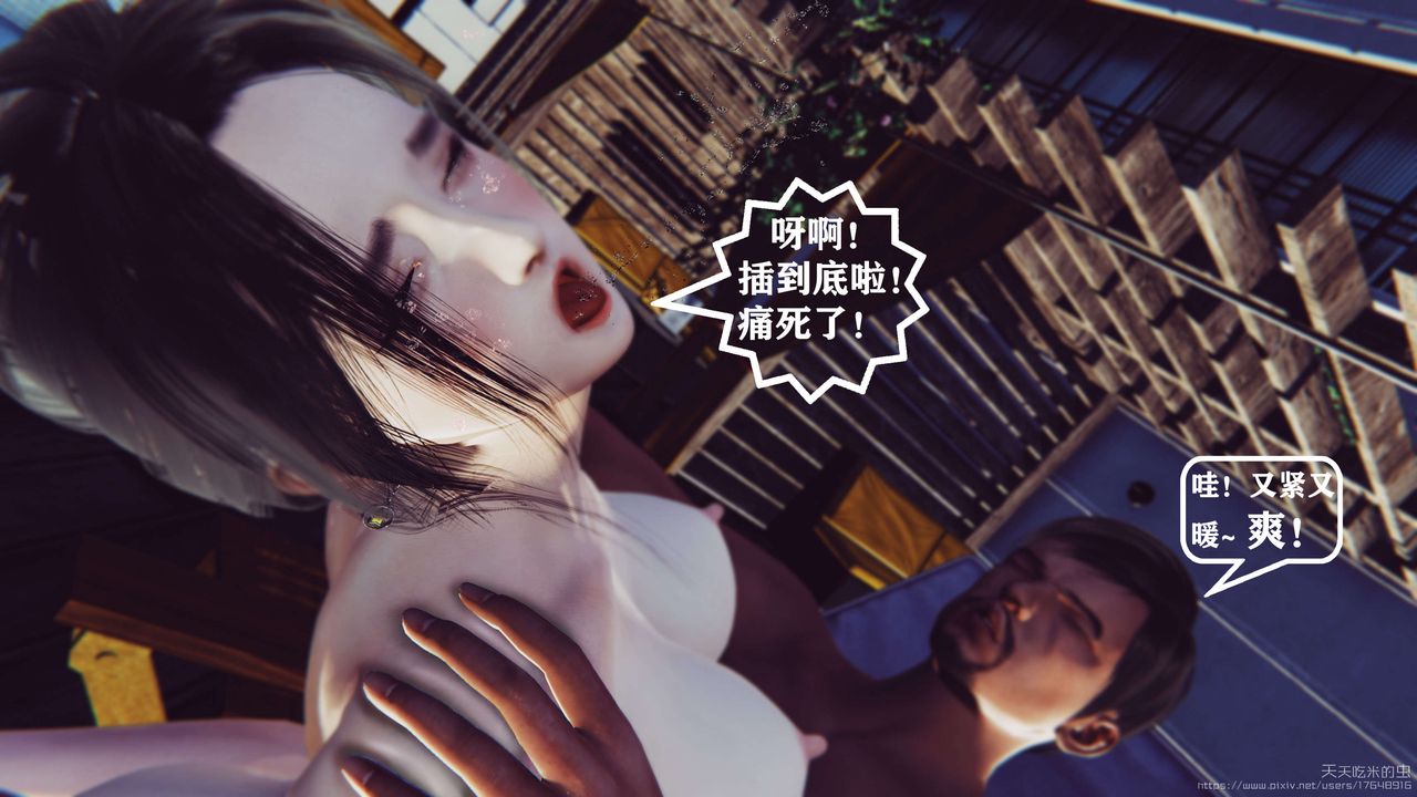 欲海情魔[3D]第05話【上】