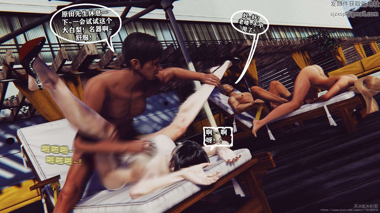 欲海情魔[3D]第05話【上】