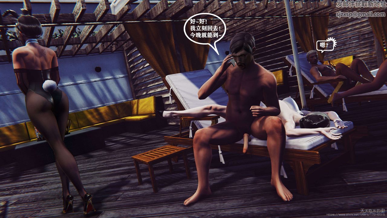 欲海情魔[3D]第05話【上】