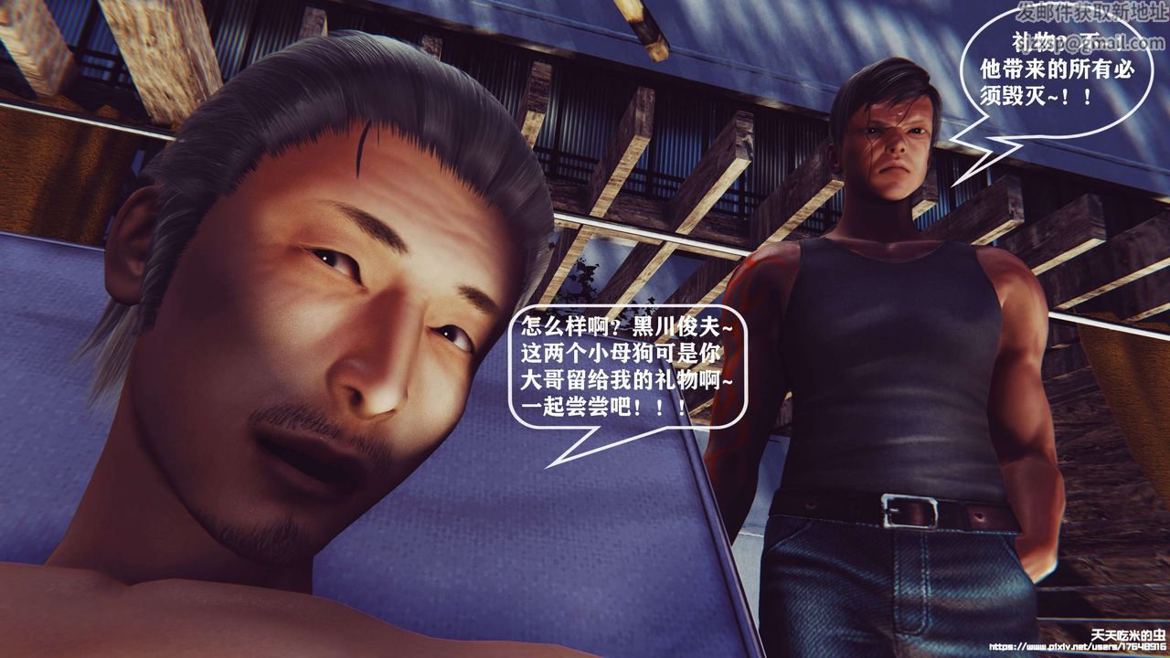 欲海情魔[3D]第05話【上】