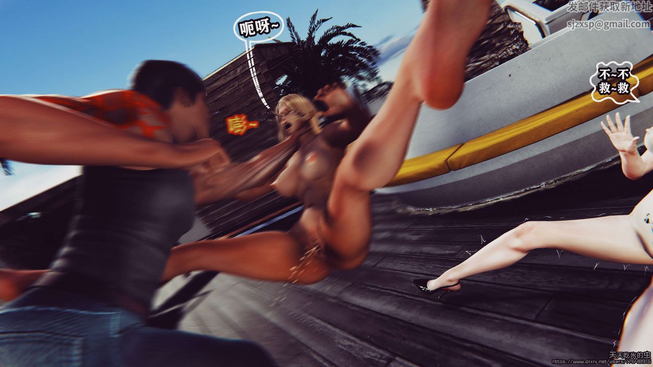 欲海情魔[3D]第05話【上】