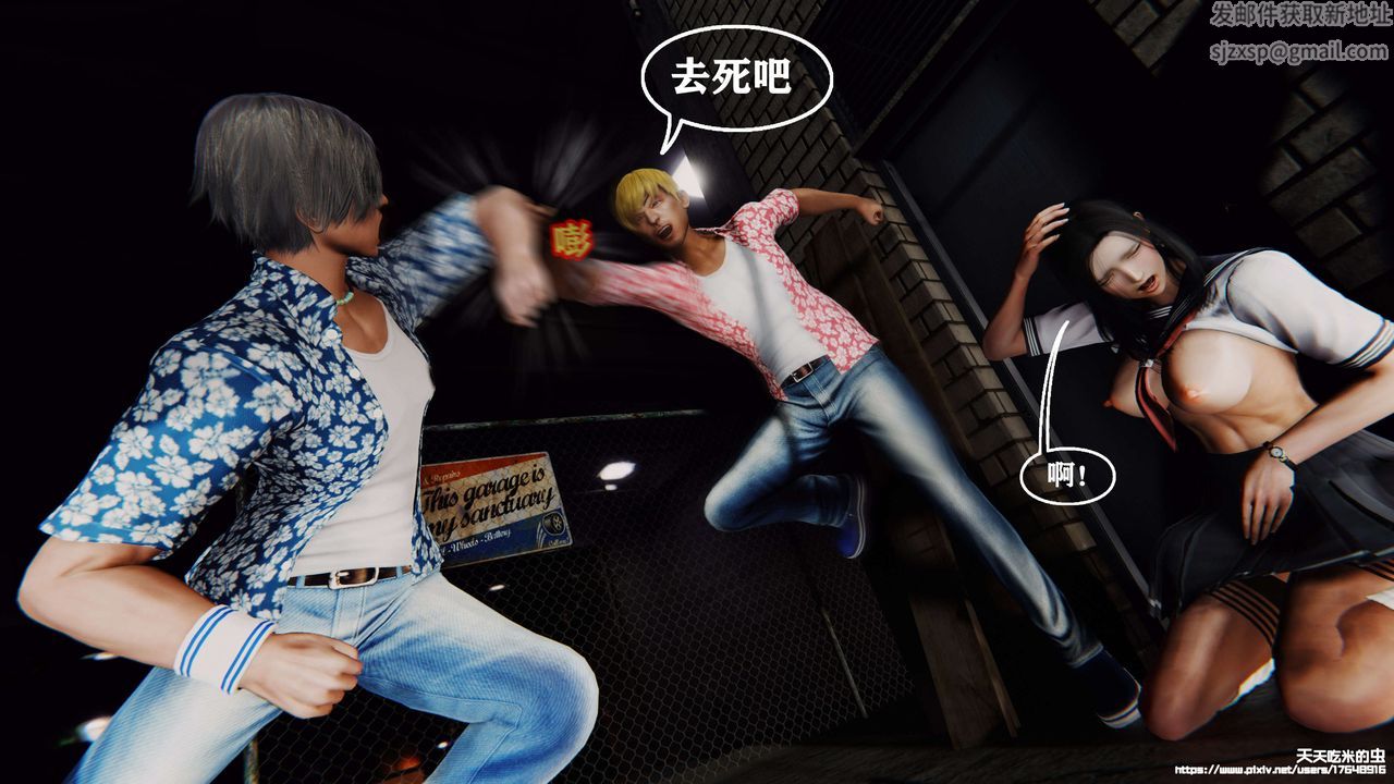 欲海情魔[3D]第05話【上】