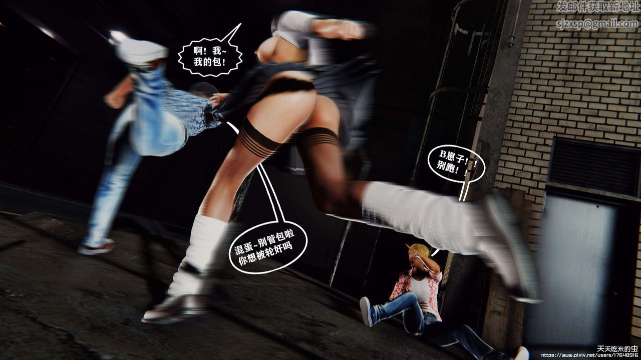 欲海情魔[3D]第05話【上】