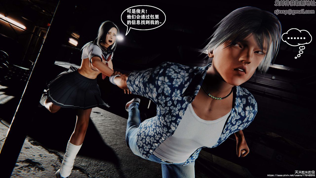 欲海情魔[3D]第05話【上】