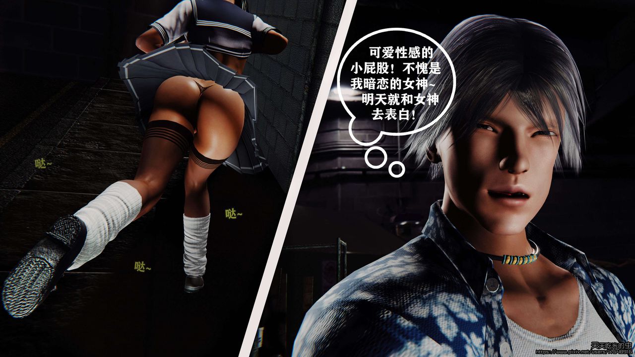 欲海情魔[3D]第05話【上】