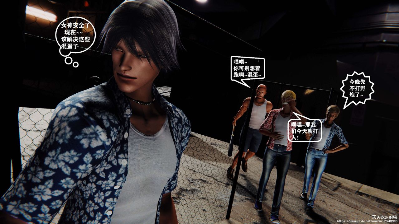 欲海情魔[3D]第05话【上】