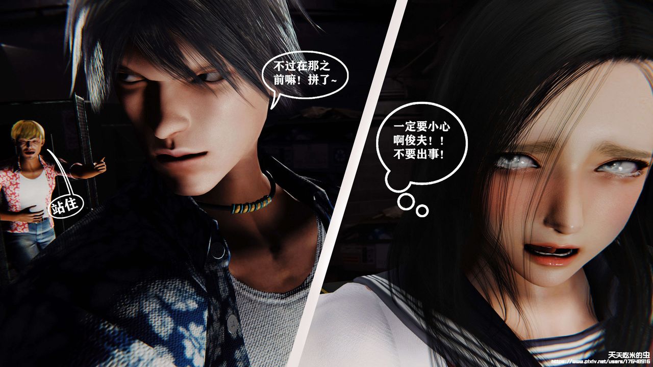 欲海情魔[3D]第05話【上】