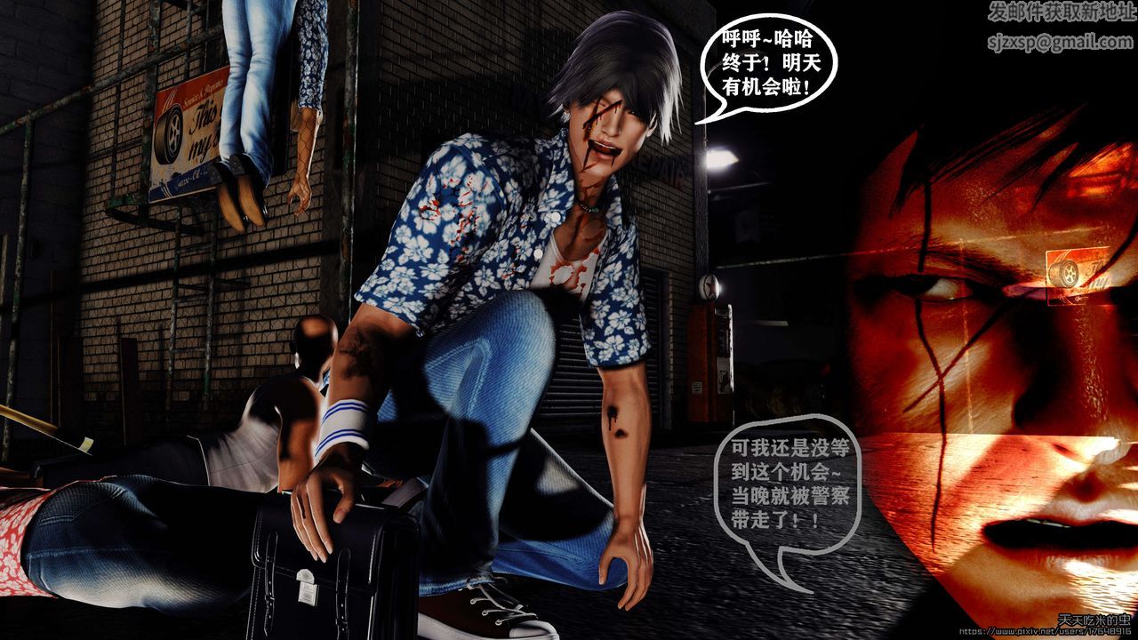 欲海情魔[3D]第05話【上】