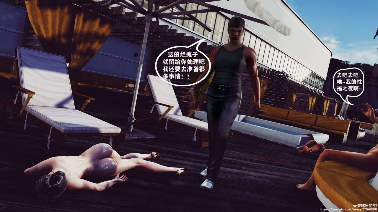 欲海情魔[3D]第05話【上】