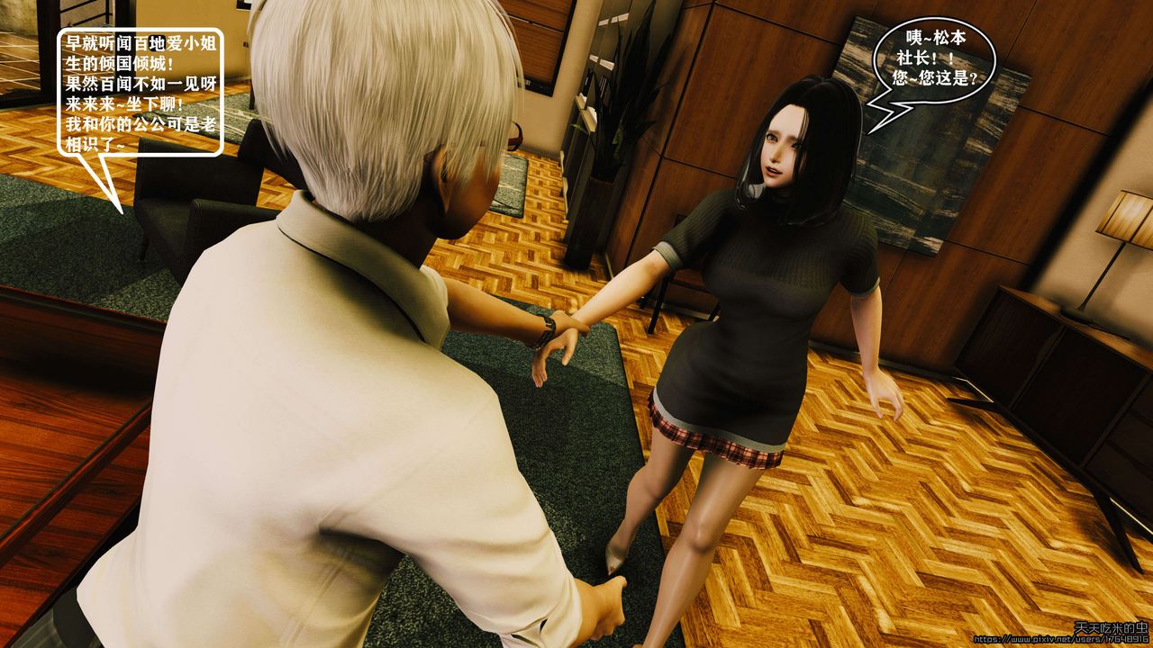 欲海情魔[3D]第05話【上】