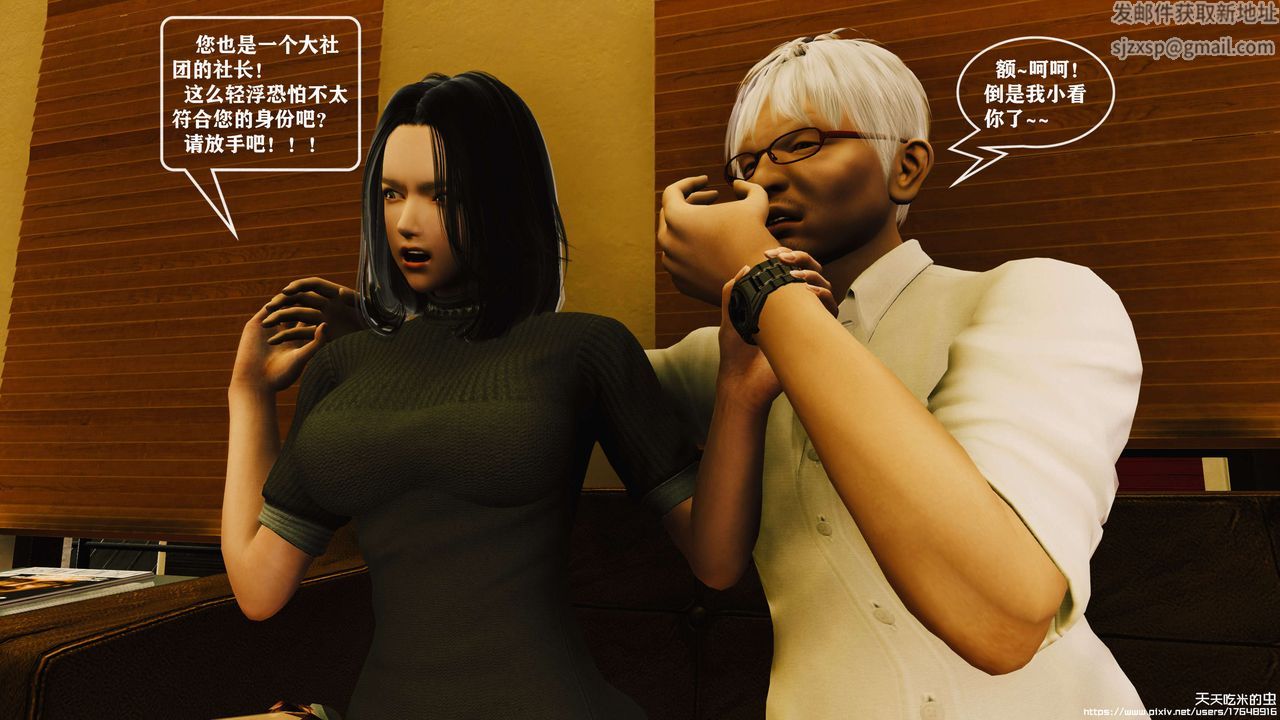 欲海情魔[3D]第05話【上】