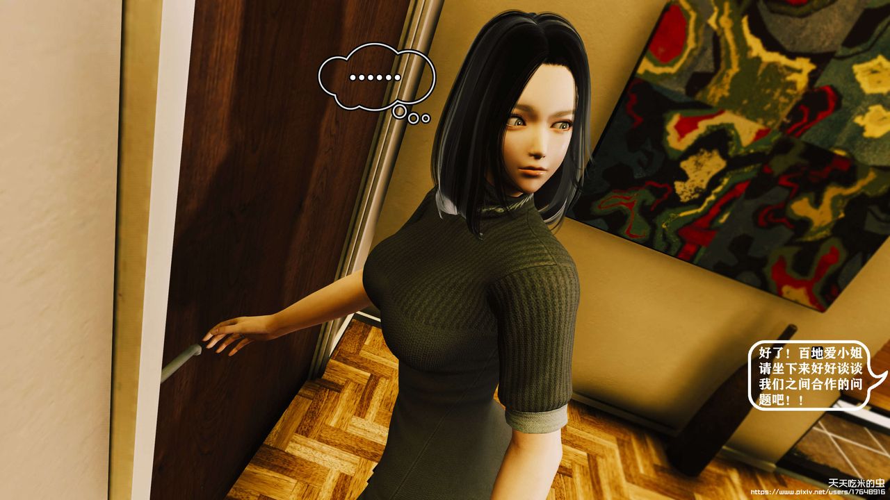 欲海情魔[3D]第05話【上】