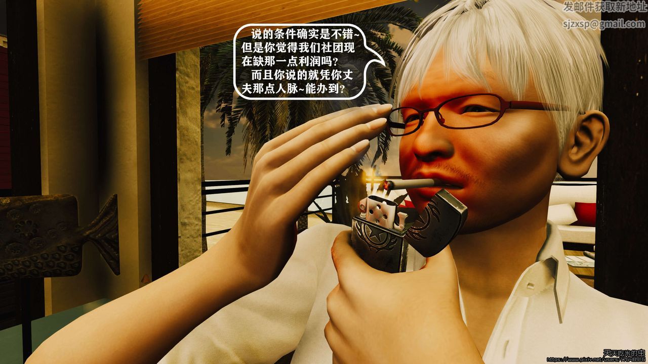 欲海情魔[3D]第05話【上】