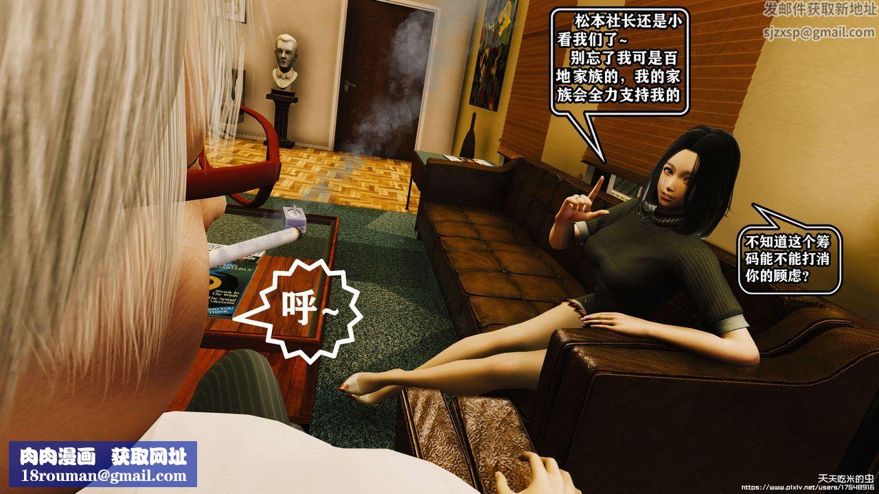 欲海情魔[3D]第05話【上】