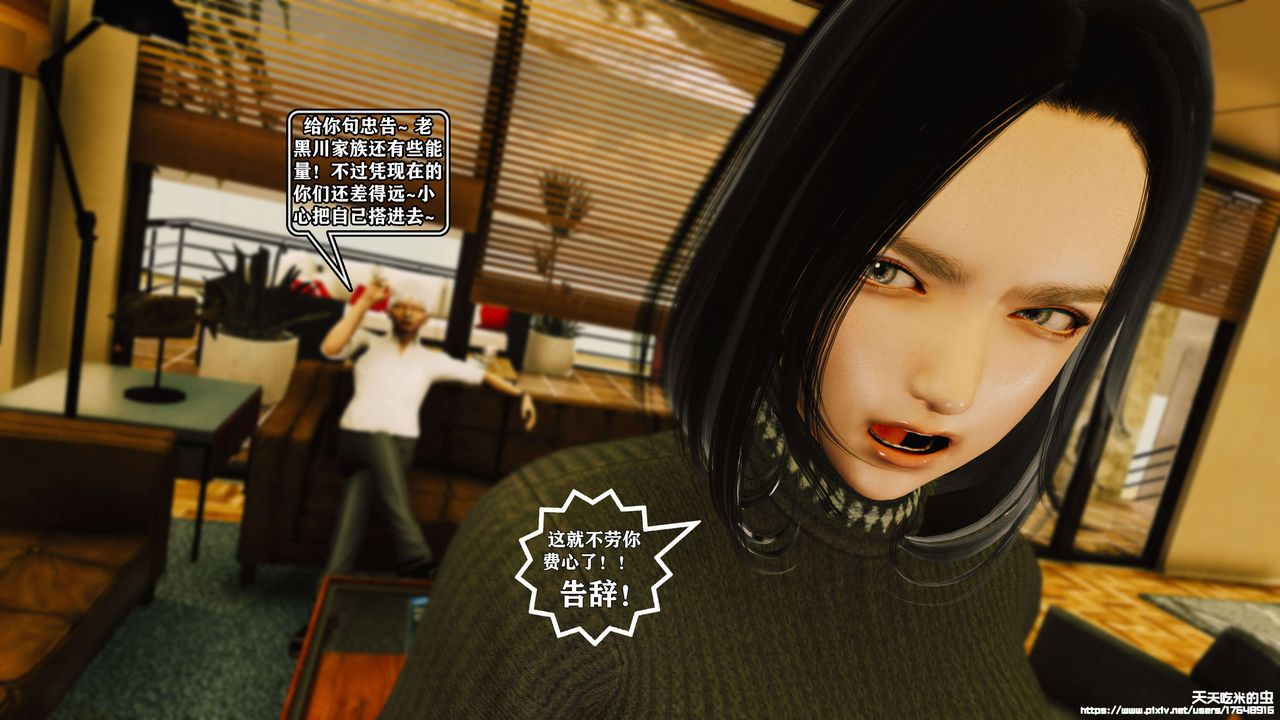 欲海情魔[3D]第05话【下】