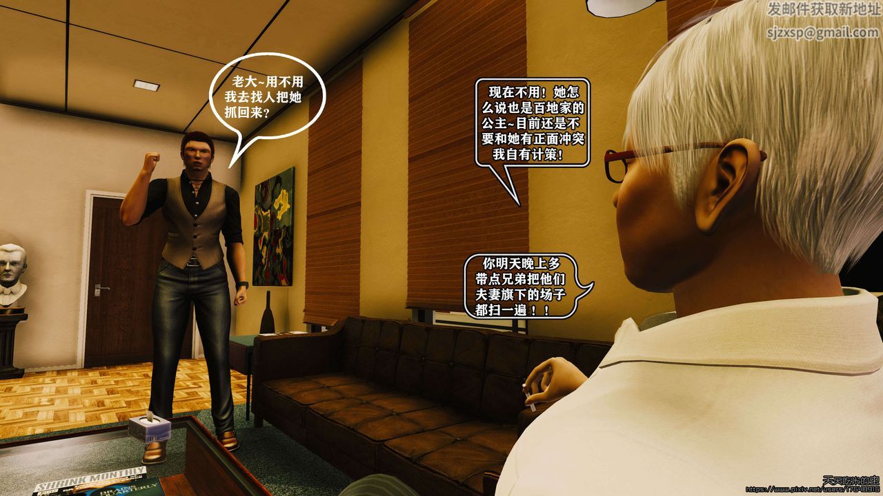 欲海情魔[3D]第05話【下】