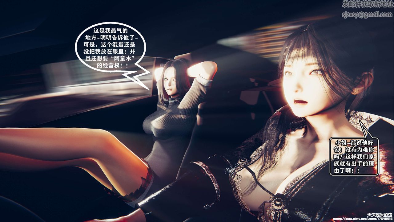 欲海情魔[3D]第05話【下】