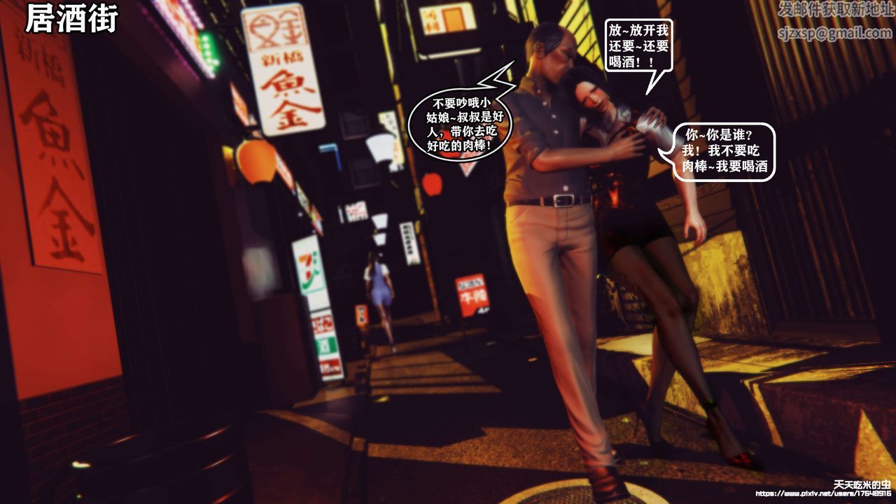 欲海情魔[3D]第05話【下】