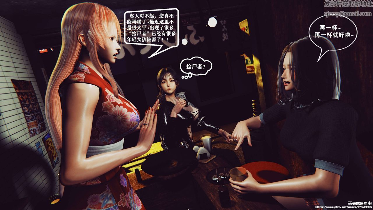 欲海情魔[3D]第05話【下】