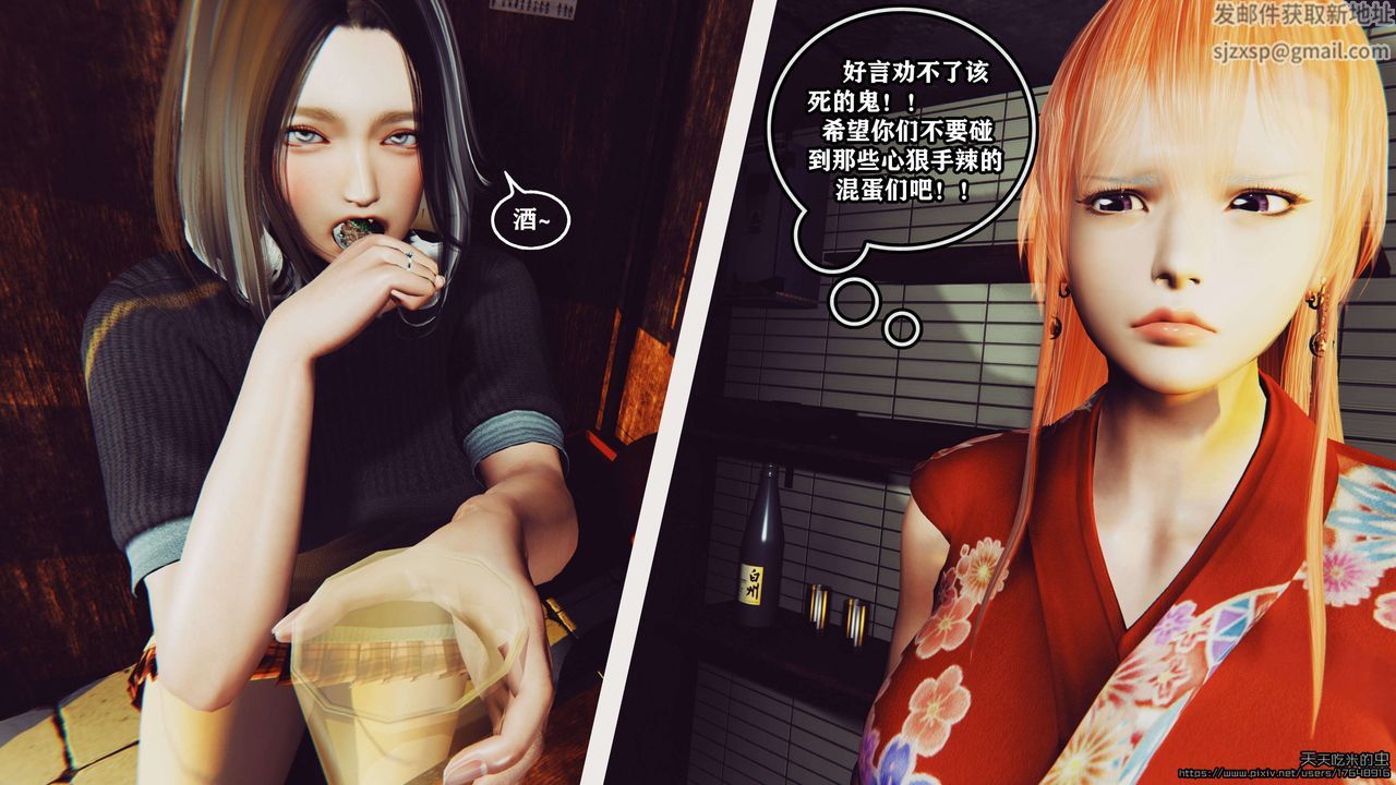 欲海情魔[3D]第05話【下】